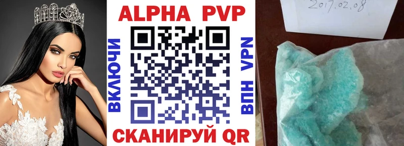 Альфа ПВП крисы CK  где купить   Гаджиево 