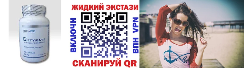 omg   Гаджиево  БУТИРАТ бутандиол  цена  