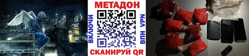Метадон кристалл  Гаджиево 